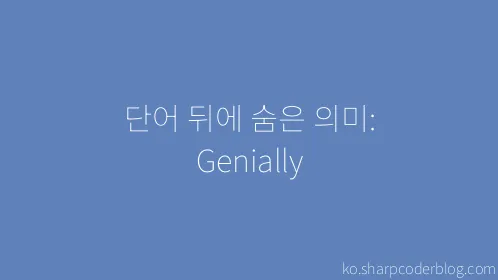 단어 뒤에 숨은 의미: Genially - Thumbnail